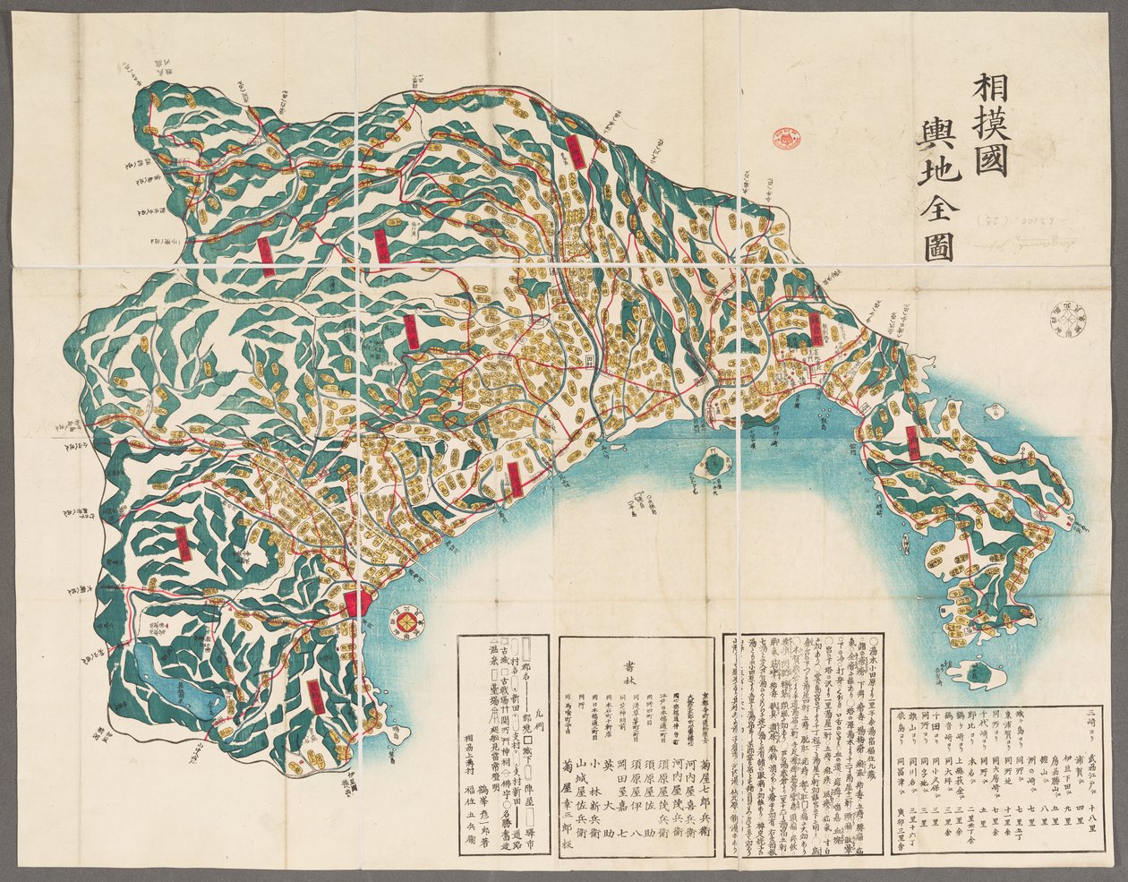 相模省完整地图 作者 日本学校