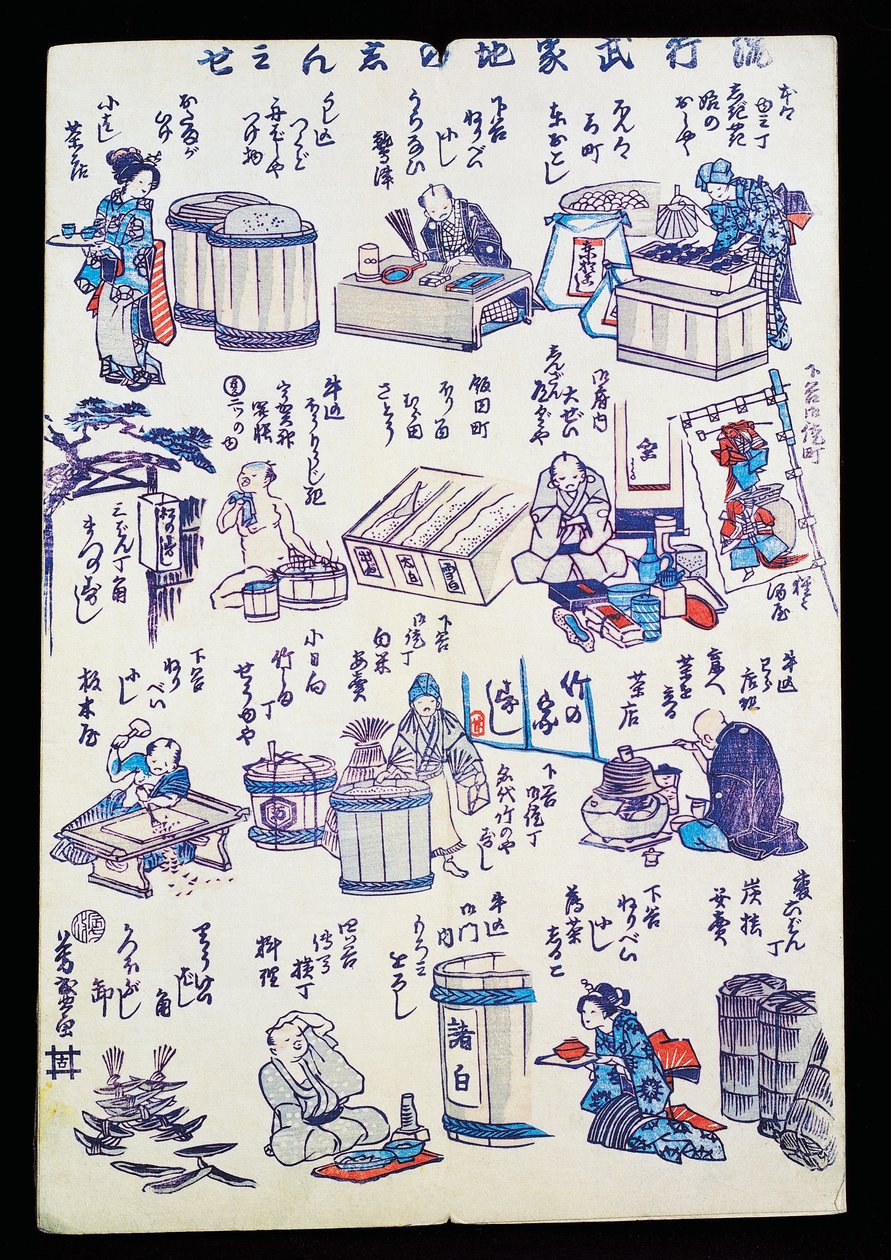 工作中的工匠 作者 日本学校