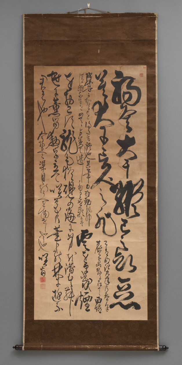 草书风格的书法 作者 日本学校
