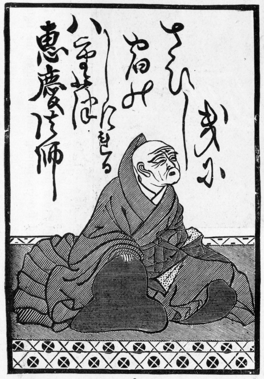 一张日本纸牌的第一张牌，一首诗的开头和诗人的肖像，1893年（另见384255） 作者 日本学校