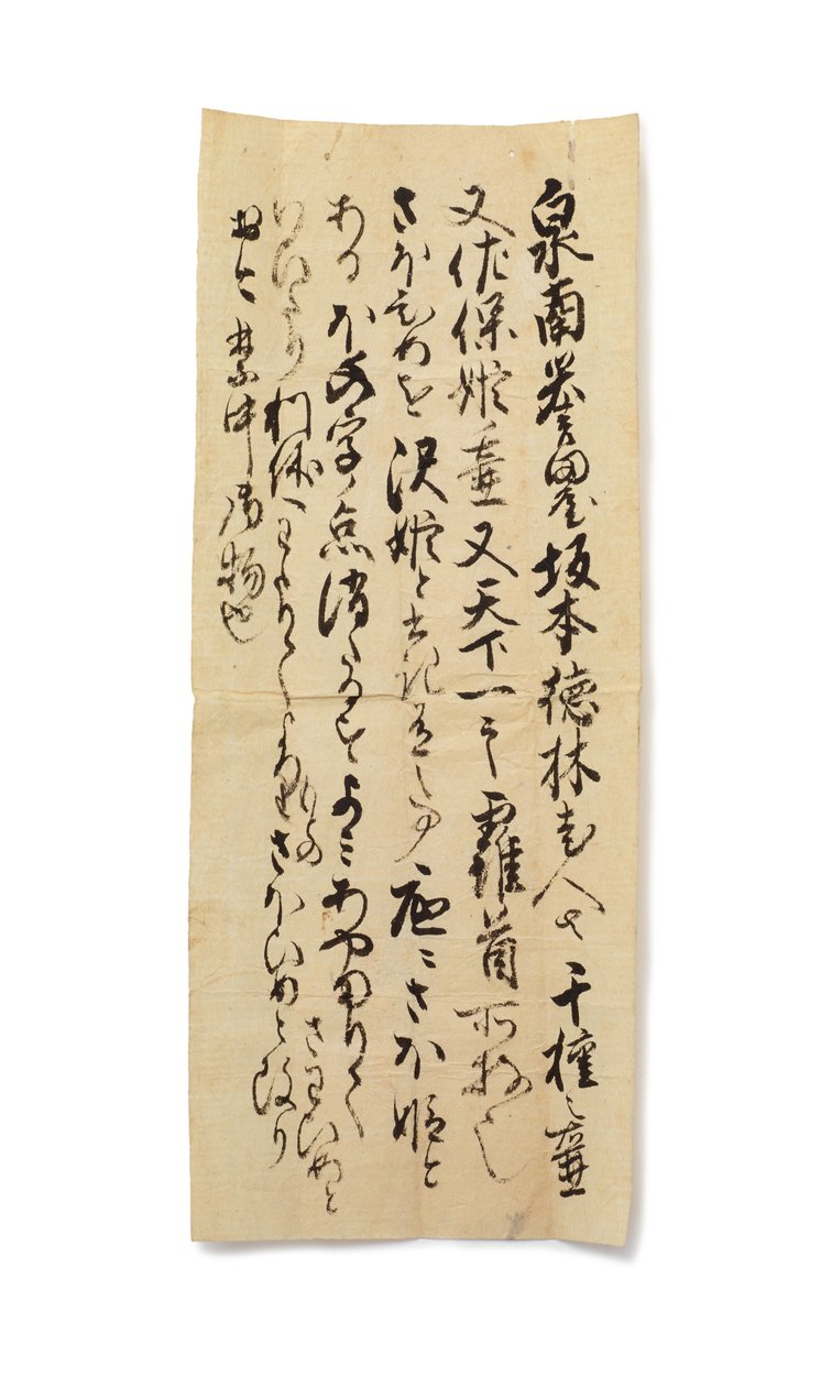 坂本德林拥有的茶叶储物罐千草（Chigusa）和早保姬（Sahohime）的历史，约1633-1643年 作者 日本学校