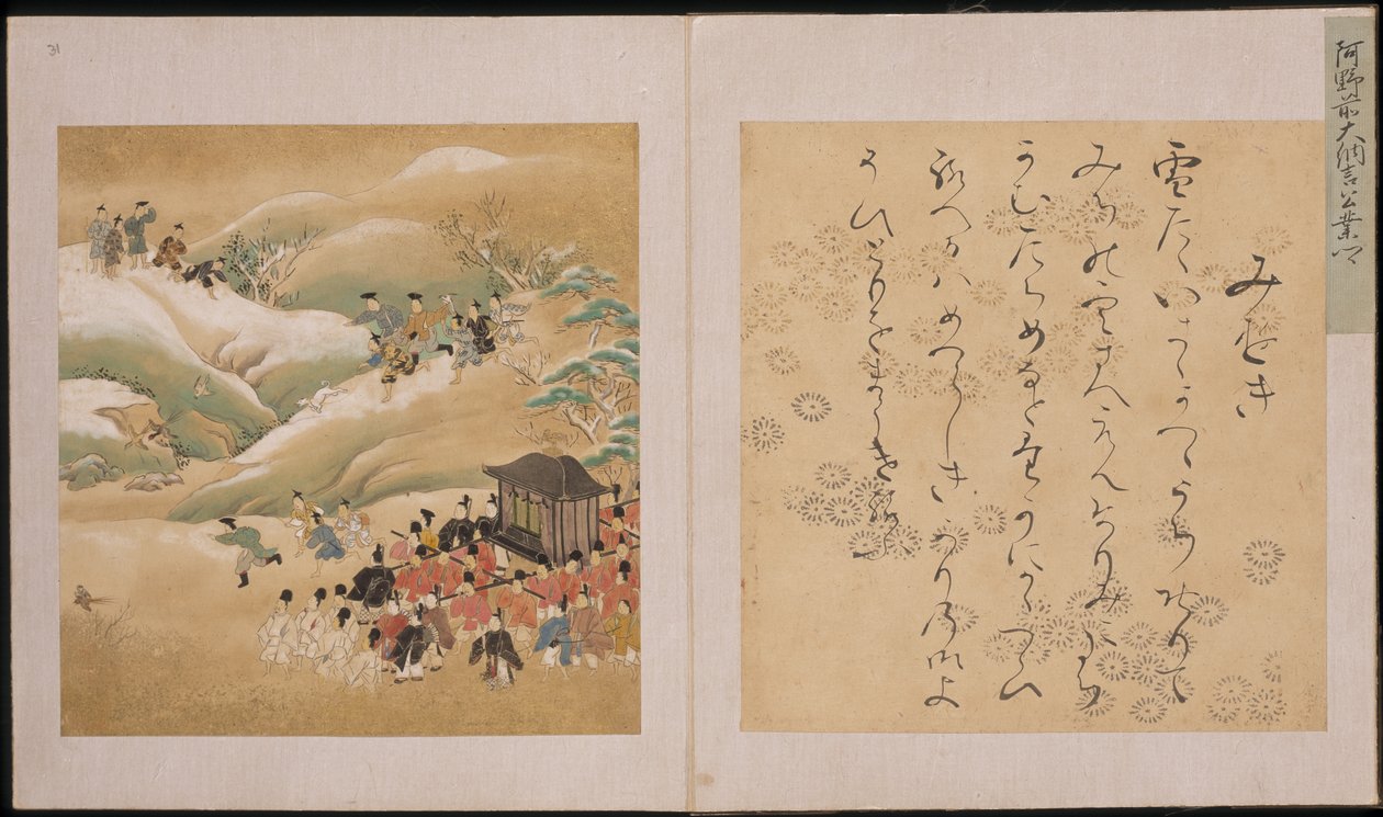 帝国狩猎队，《源氏物语绘卷》第 29 章，江户时代早期（1640-1680 年 作者 日本学校