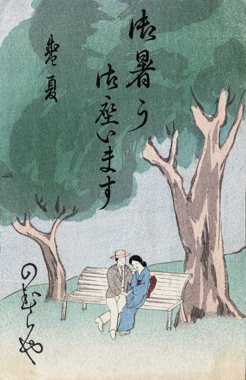 日本画，galante 场景日本 作者 日本学校