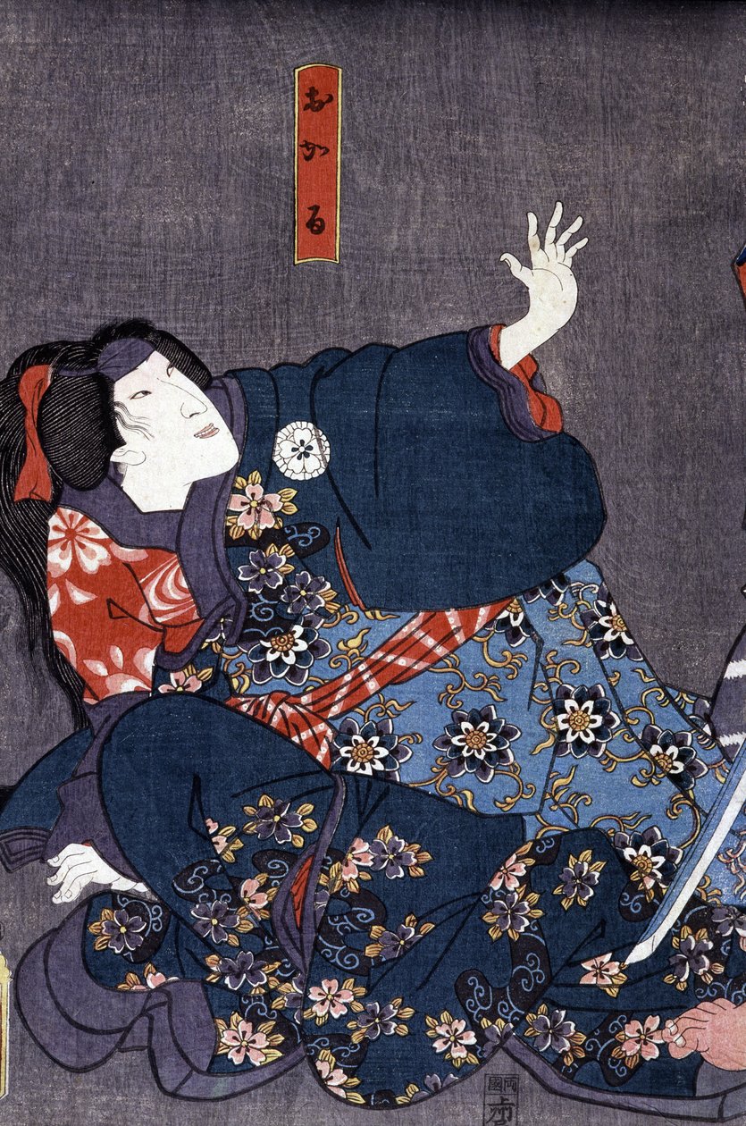 日本印刷品。"Frayeur"，一个受惊的女人，未注明。 作者 日本学校