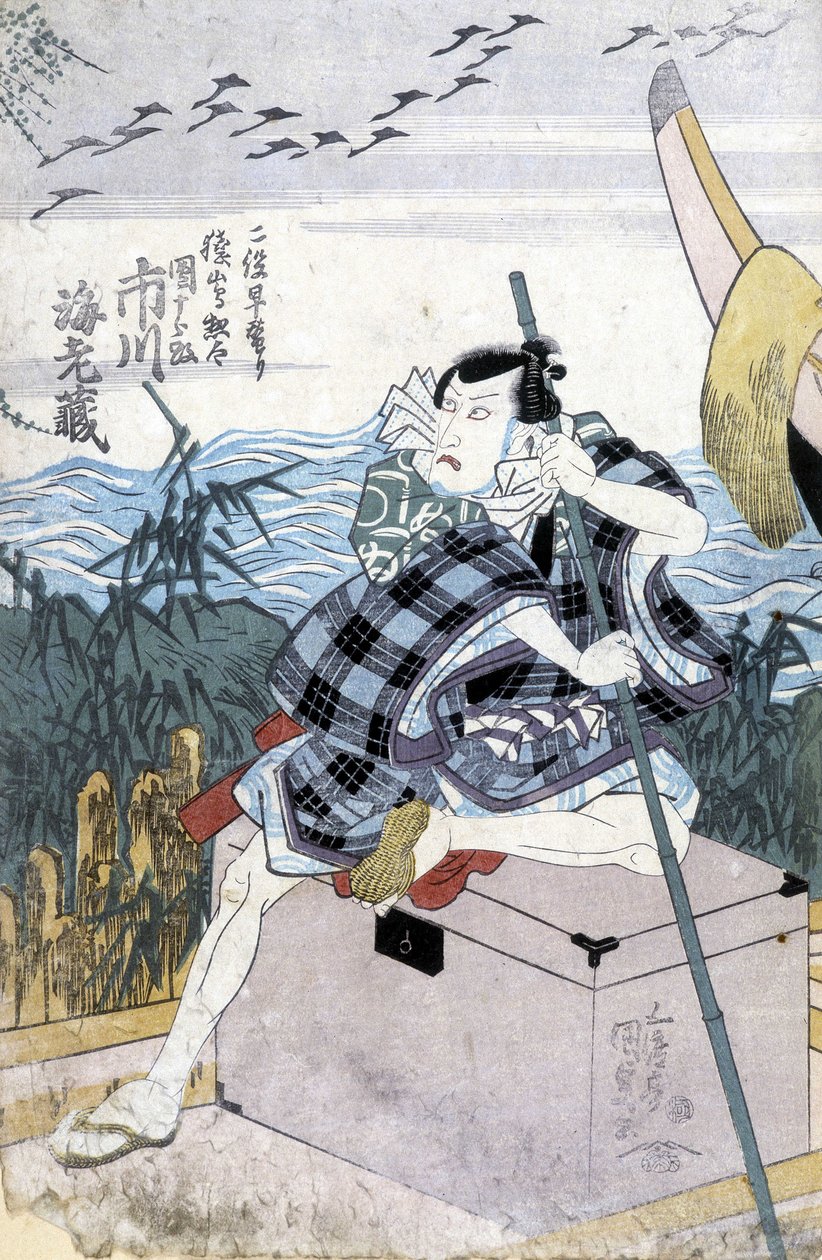 日本印刷品：Le Marin, n.d. 作者 日本学校