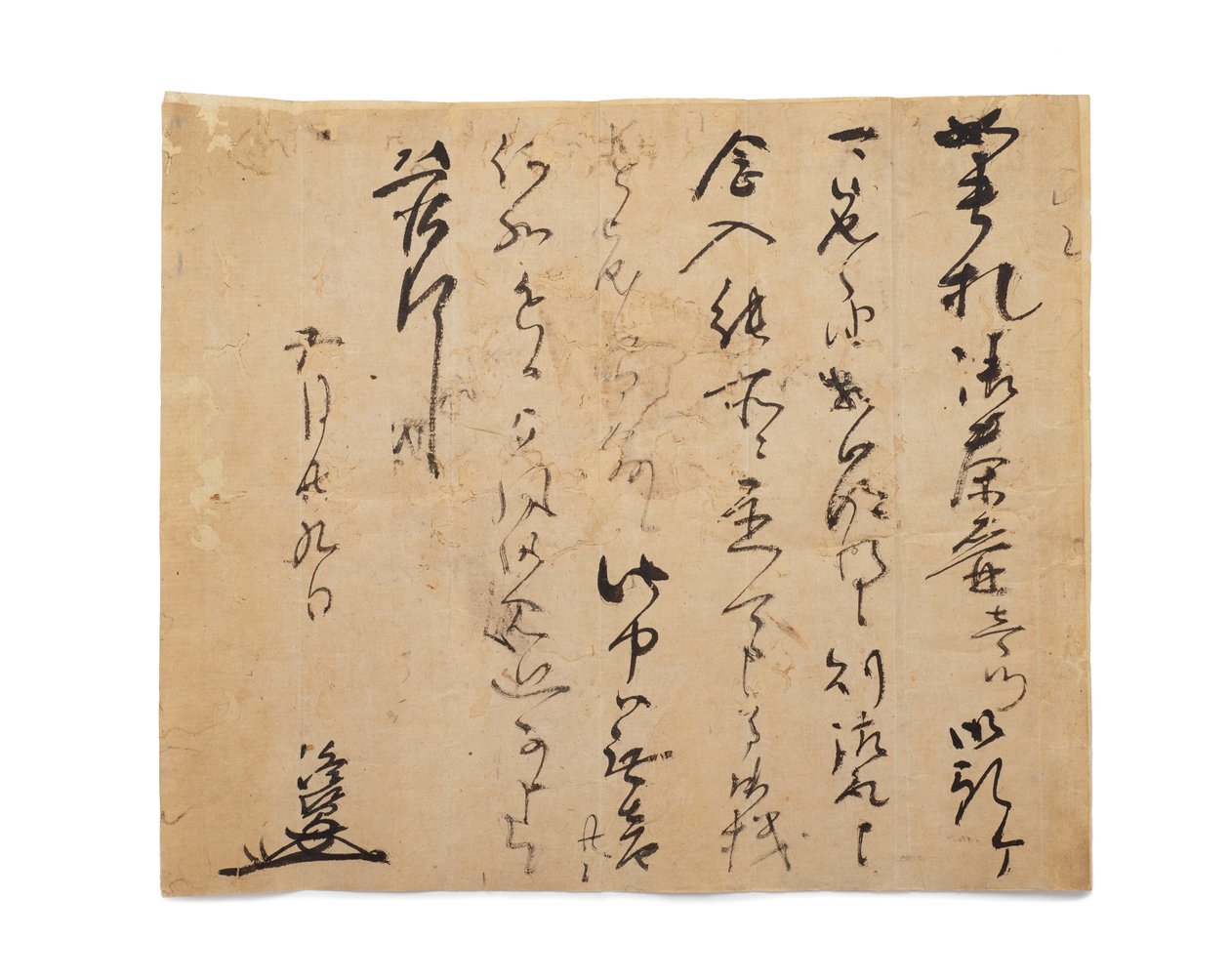 高助来信（c.1633-1643） 作者 日本学校