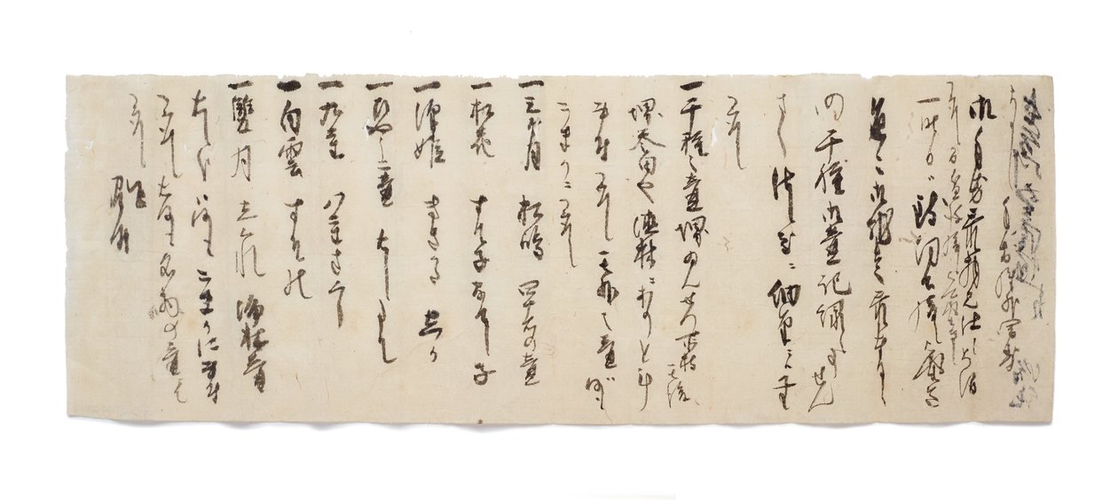瑞君给长谷川五熙的信，约1633-1643年 作者 日本学校