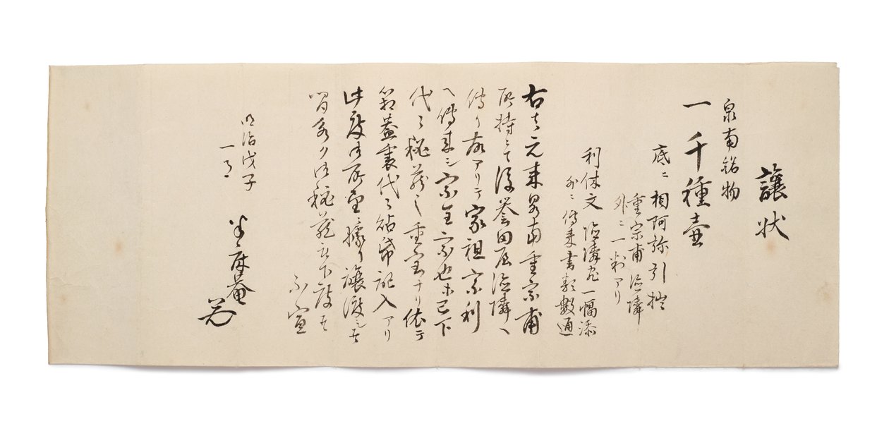 汉书院转学信 作者 日本学校