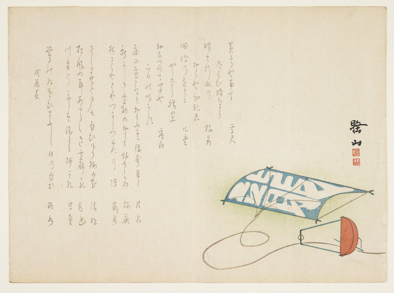 新年风筝，1868年1月（彩色木版画） 作者 日本学校