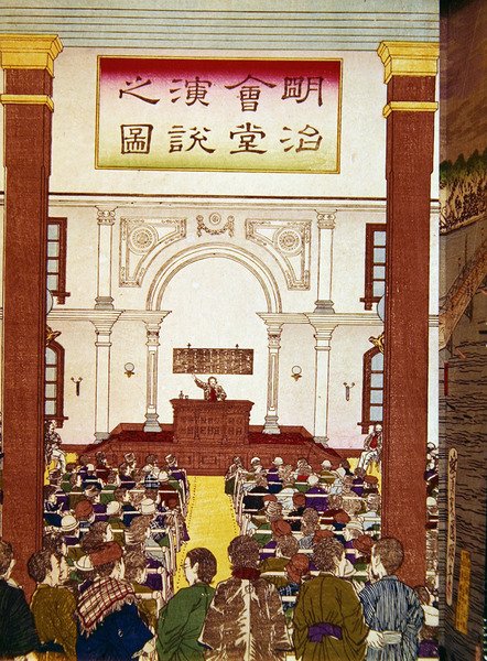 东京的公众集会，十九世纪末（彩色木刻）。 作者 日本学校