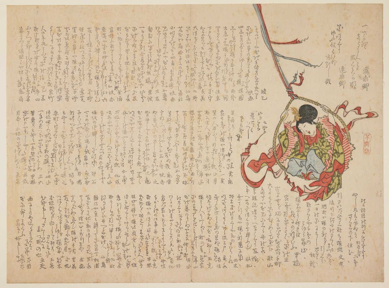 Sei？bo有一个秋千，c.1818-29（彩色木版画） 作者 日本学校