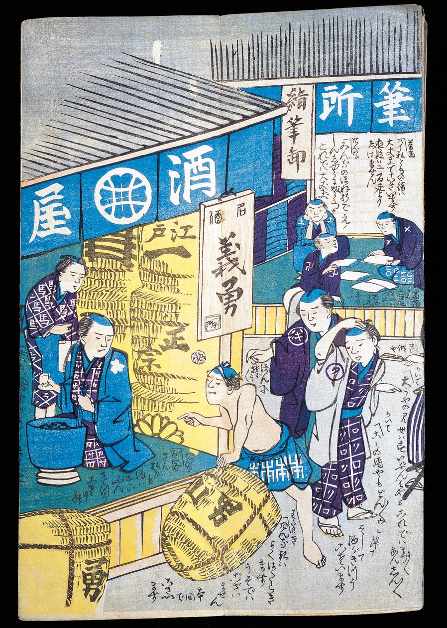 江户的商店 作者 日本学校
