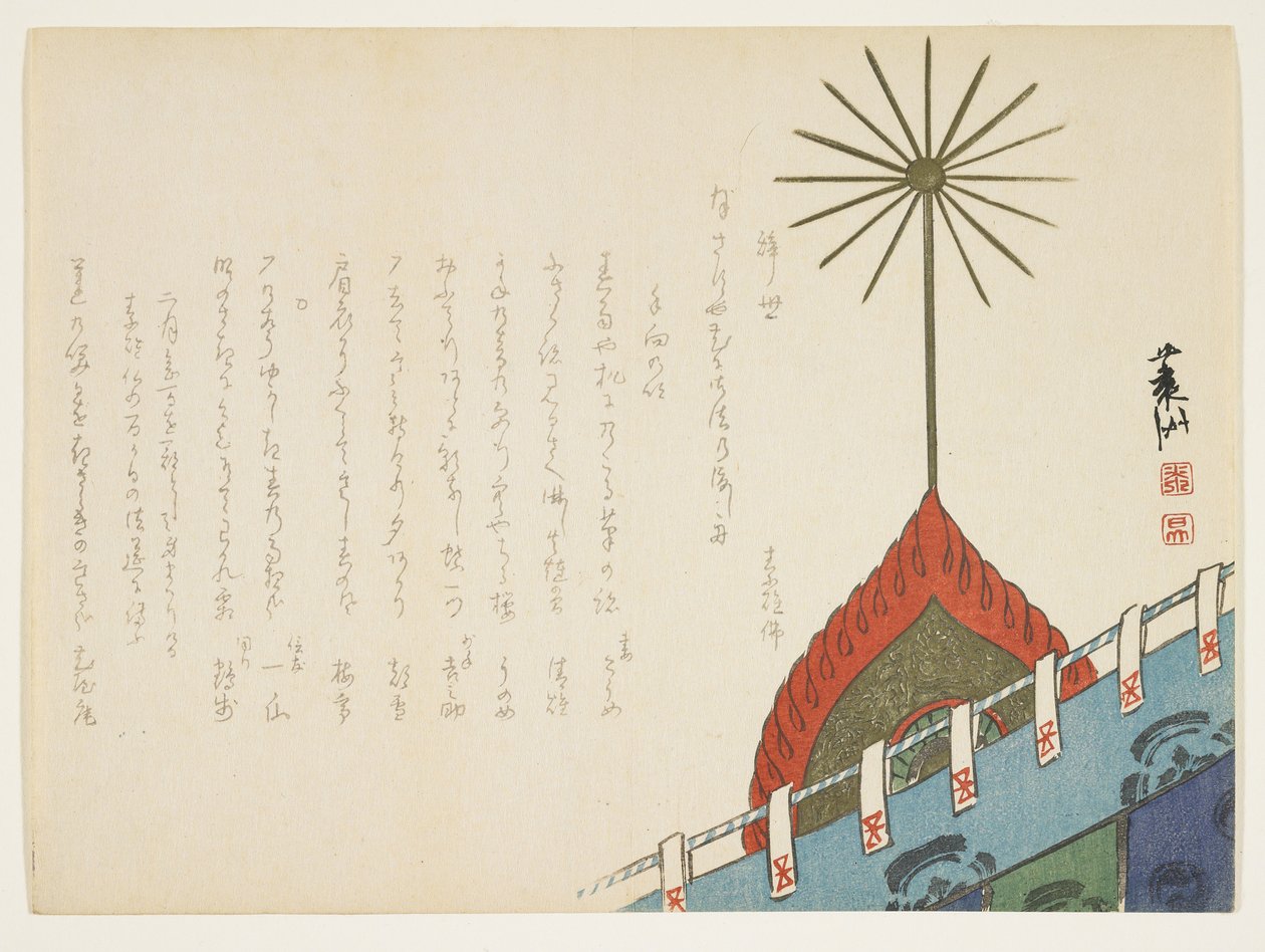 寺庙节日，c.1861-64（彩色木版画） 作者 日本学校