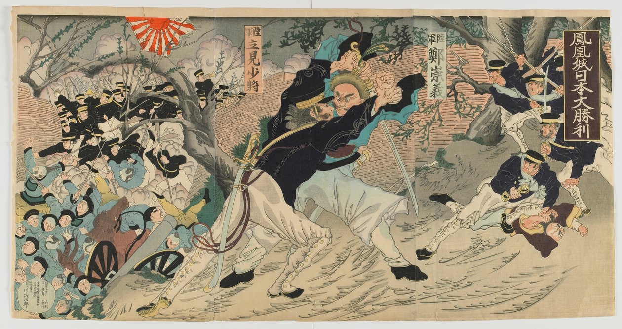 1894年明治时期凤凰城墙上的伟大日本胜利（彩色木版画） 作者 日本学校