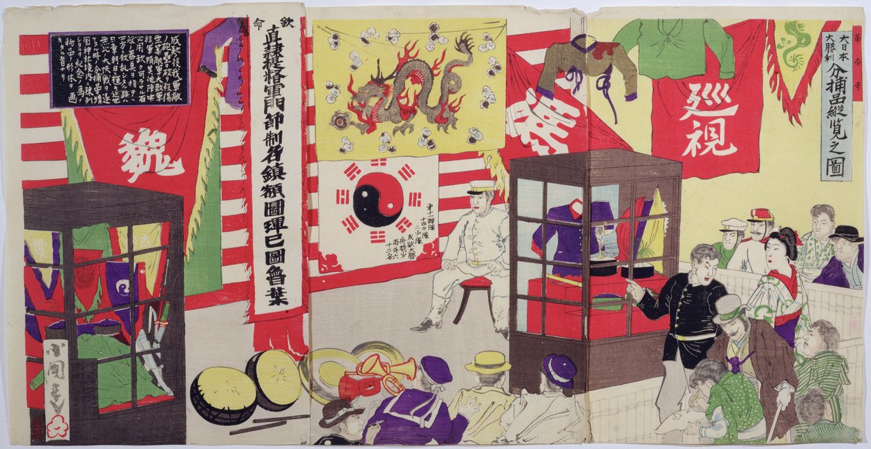 日本公众检查中国战争，中日战争的一集，19世纪末（彩色木版画） 作者 日本学校