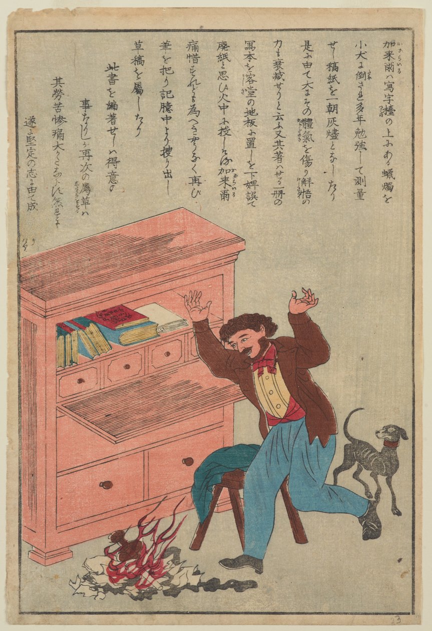 托马斯·卡莱尔（Thomas Carlyle），选自《西方大人物的生平》，约1870年 作者 日本学校