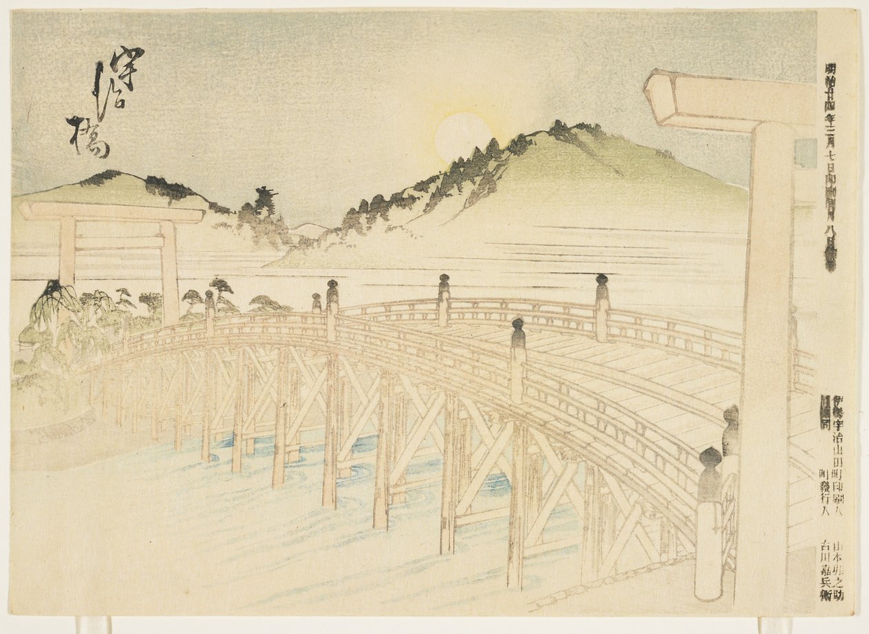 Uji-bashi，1891年3月（彩色木版画） 作者 日本学校