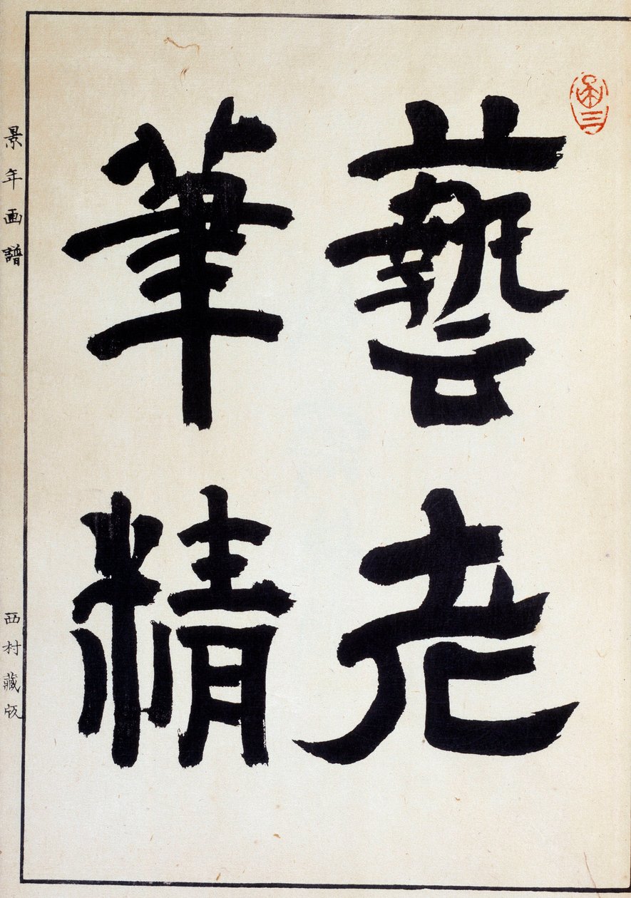 图片不明 作者 日本学校