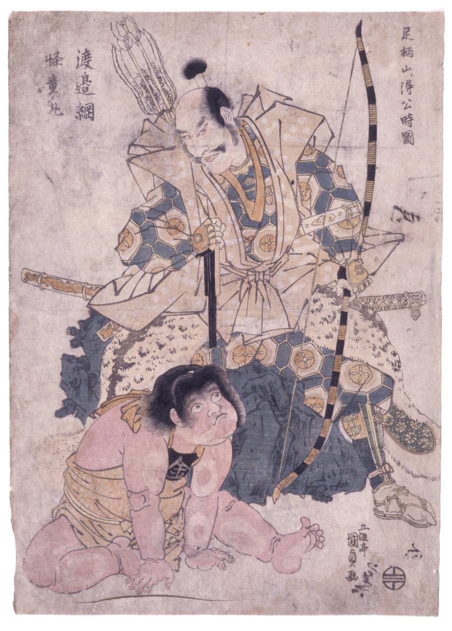 无题（在足柄山寻找年轻的岐 （彩色木刻） 作者 日本学校
