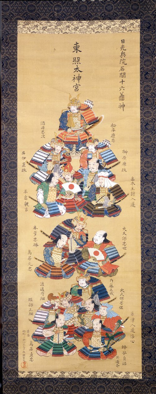 源义经与十六名贵族武士。 （Kakemono 17 世纪） - 丝绸画。 作者 日本学校