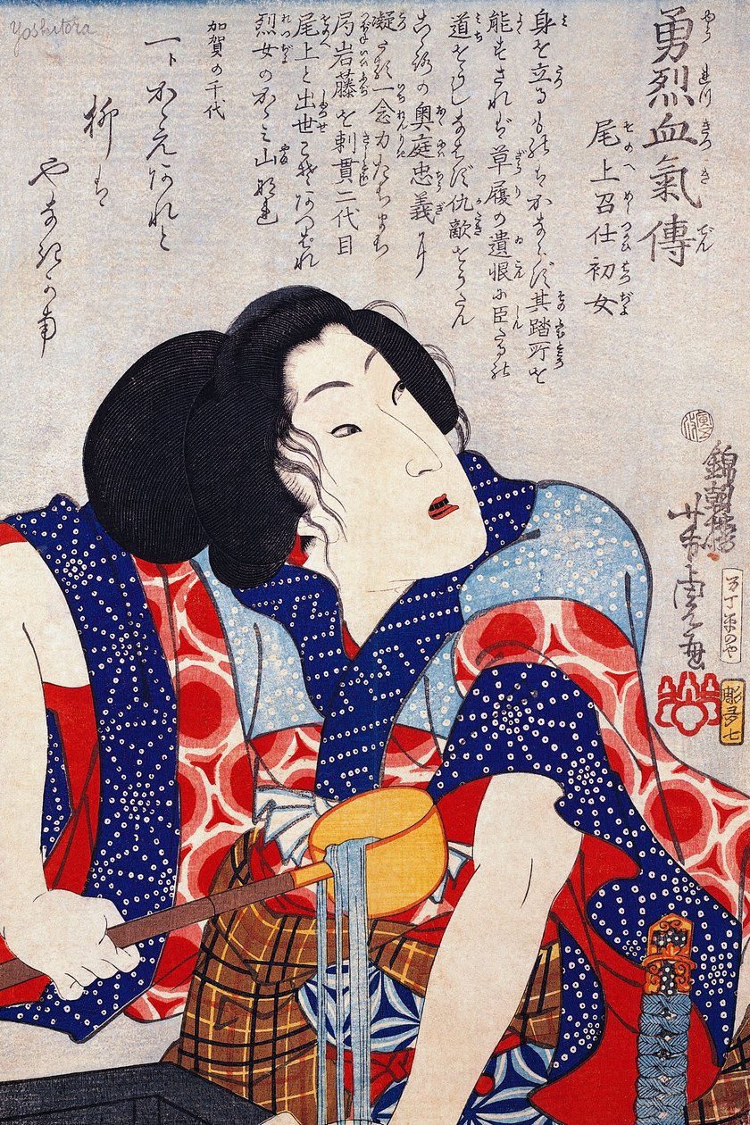 年轻的仆人 作者 日本学校