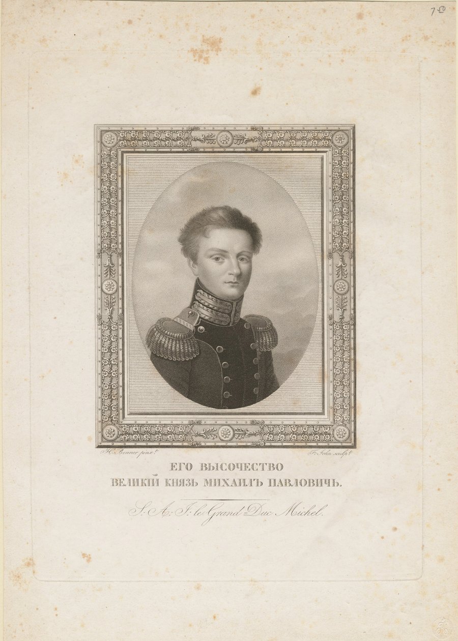 俄罗斯大公迈克尔·帕夫洛维奇（Michael Pavlovich），1798-1849年，1820年 作者 让·亨利·本纳