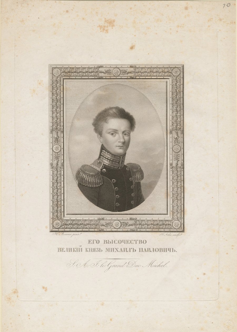 俄罗斯大公迈克尔·帕夫洛维奇（Michael Pavlovich），1798-1849年，1820年 作者 让·亨利·本纳