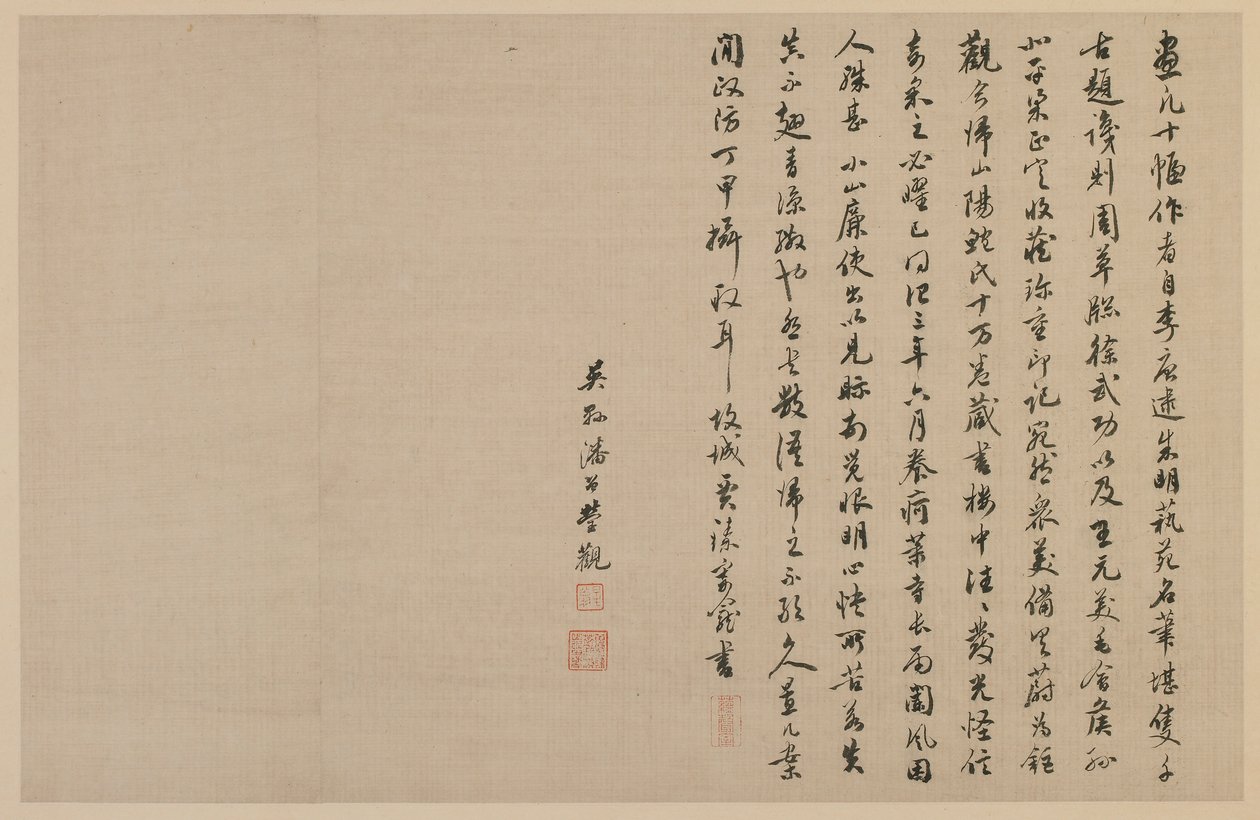 两封书信，行书，清代，1864年。 作者 贾震