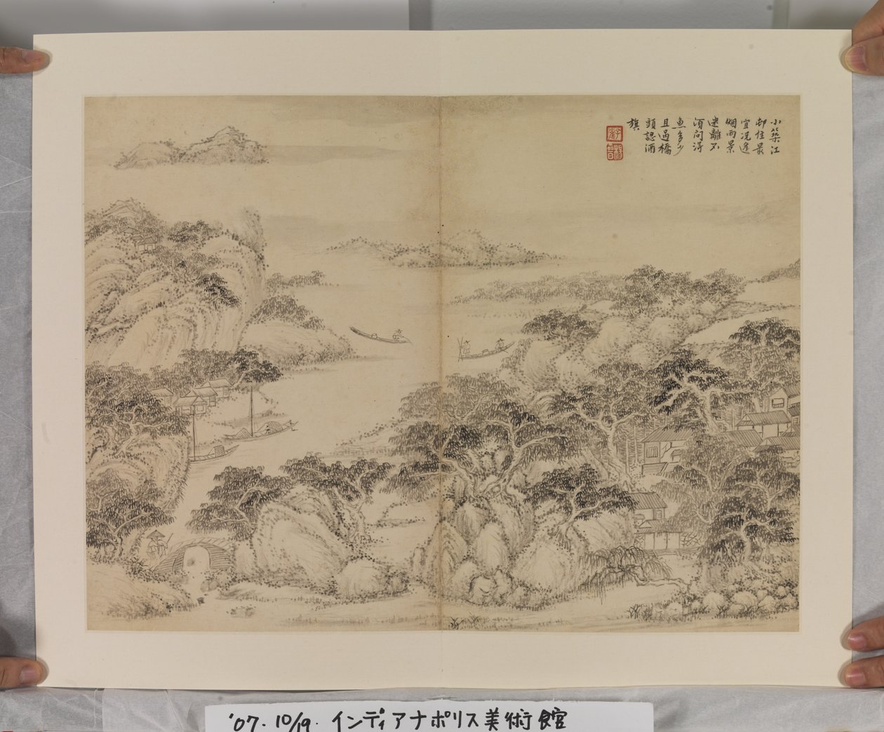 宋元诸家画册（纸本墨彩） 作者 金阳