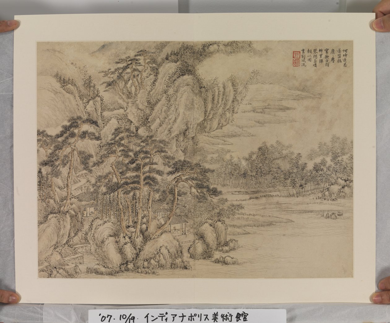 《宋元名家之后》专辑（水墨设色纸本） 作者 金阳