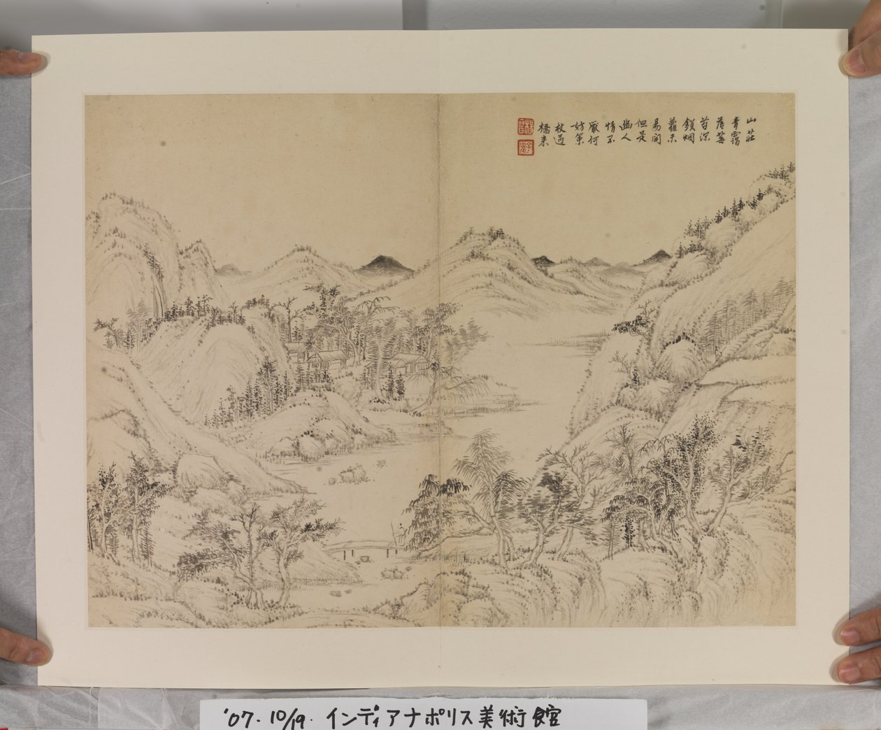 宋元诸家画册（纸本墨彩） 作者 金阳