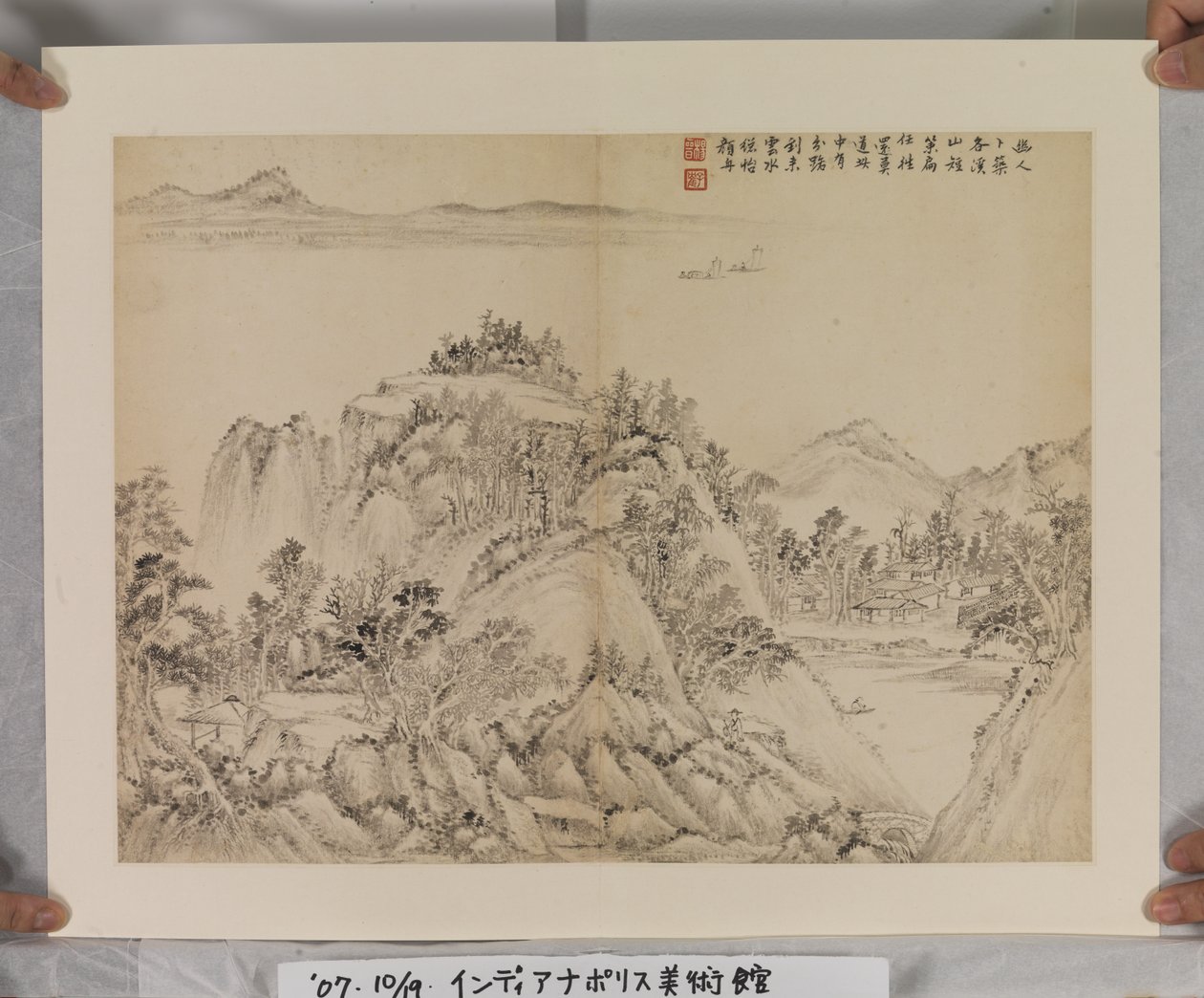 宋元诸家画册（纸本墨彩） 作者 金阳