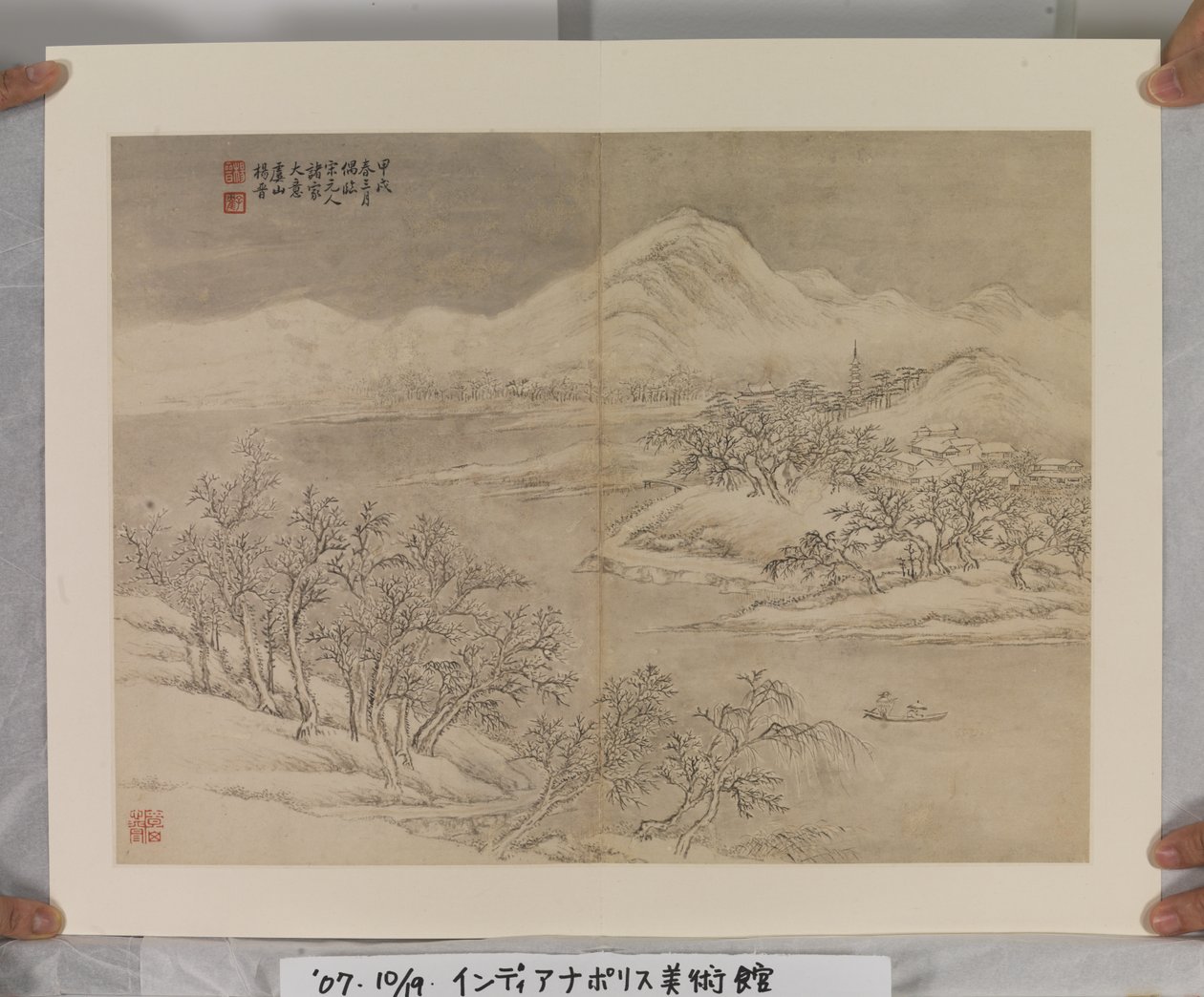 宋元诸家画册（纸本墨彩） 作者 金阳