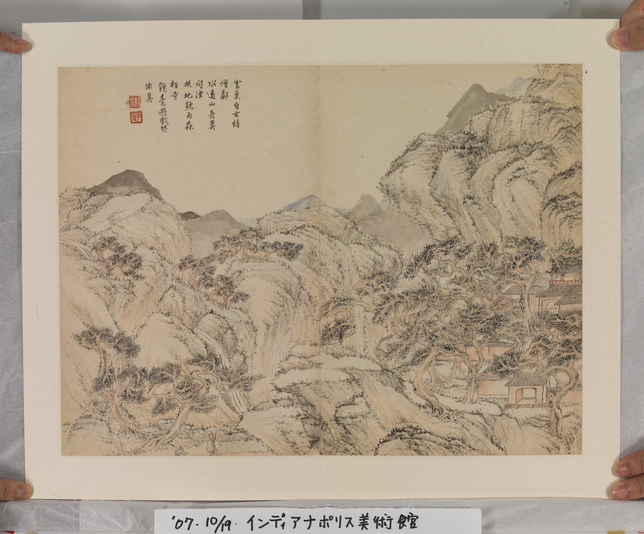 宋元名家》专辑 作者 金阳