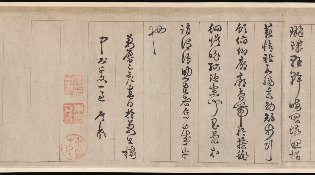 千字文 作者 詹景峰