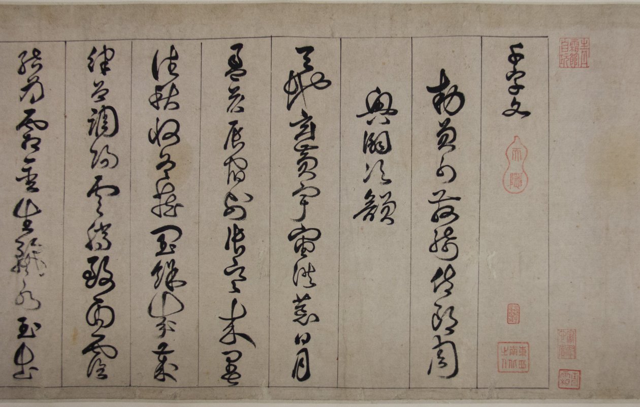千字文 作者 詹景峰