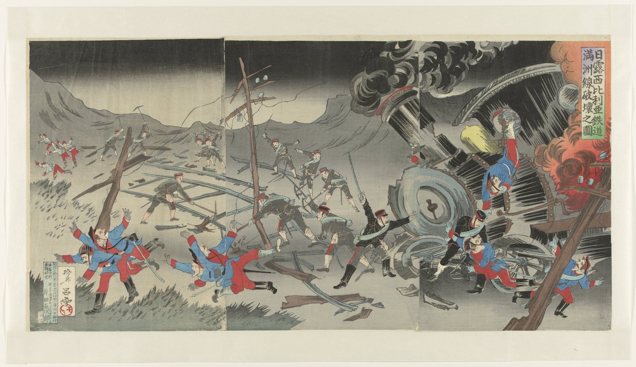 日俄战争期间满洲铁路的破坏情况
Nichiro Shiberia tetsudô Manshûsen hakai no zu（物品上的标题） 作者 阵斋罗越