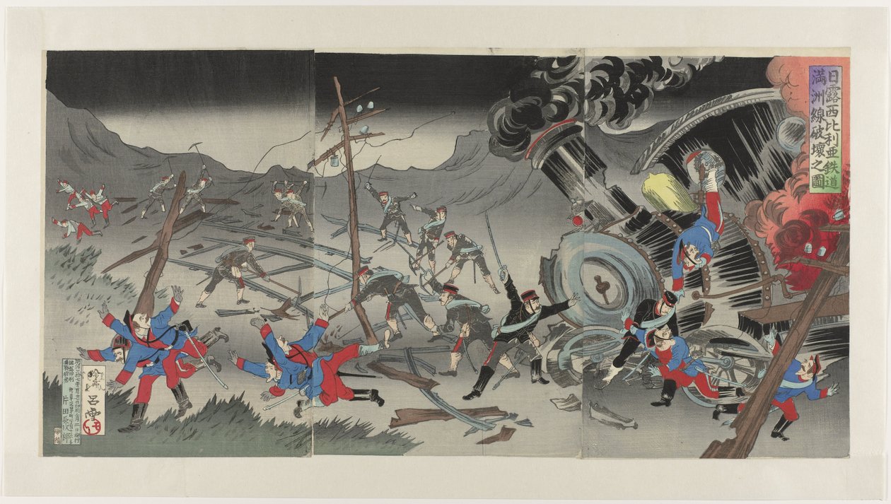 日俄战争期间满洲铁路的破坏情况
Nichiro Shiberia tetsudô Manshûsen hakai no zu（物品上的标题） 作者 阵斋罗越