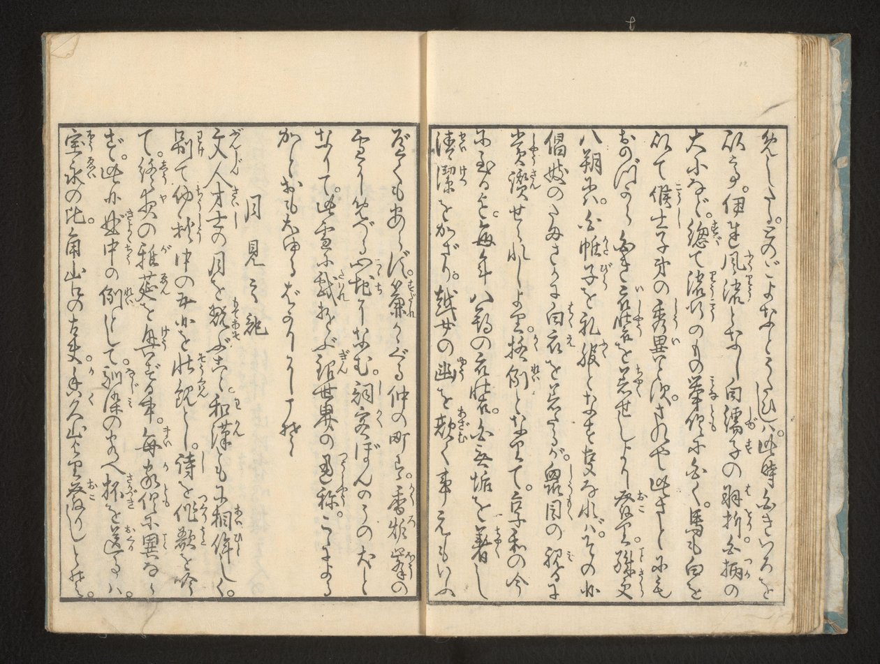 文本 作者 Jippensha Ikku