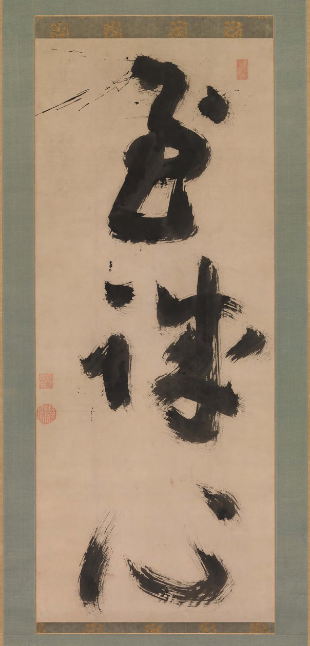 博大精深的诚心诚意石家庄，约1780-90。 作者 君索尼娅