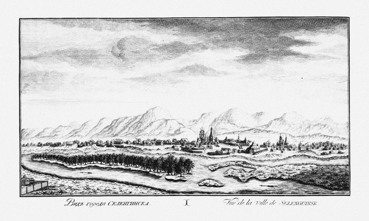 大约1735年塞伦金斯克的景色 作者 约翰·威廉·勒森尼乌斯（Johann WilhelmLürsenius）