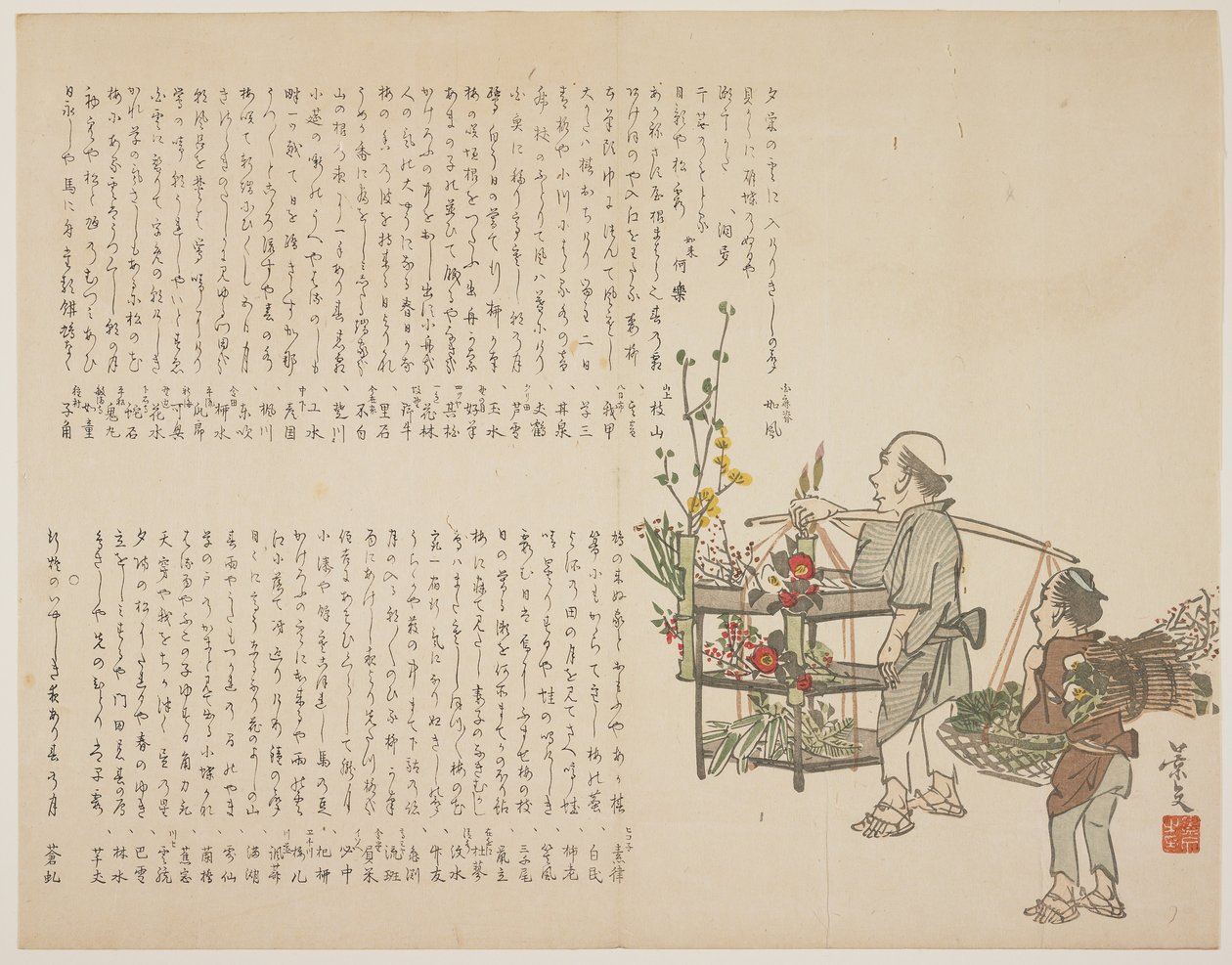 花卉供应商，c。 1818年至1829年 作者 约翰·托马斯·巴伯·博蒙特