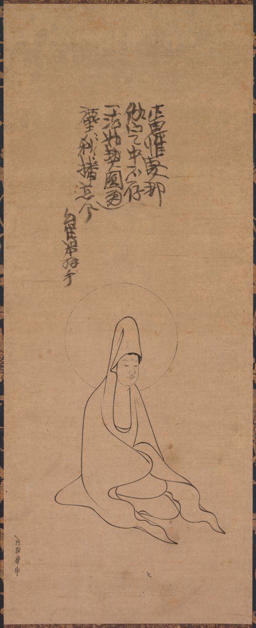 白骨观音 作者 绝机永中