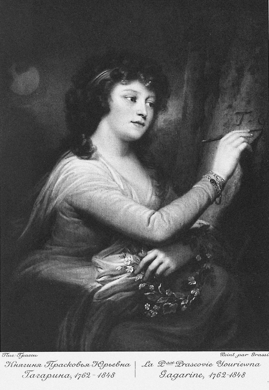 伯爵夫人Praskovia Yuryevna Gagarina 1762-1848, née Trubetskaya的画像，1790年代 作者 约瑟夫·格拉西