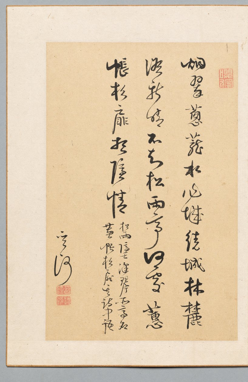 书法，17世纪至18世纪。 作者 坎萨赞