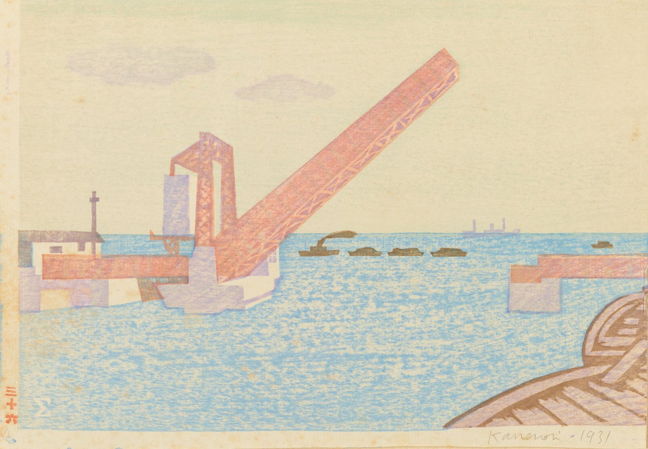 芝浦吊桥 作者 诹访金典