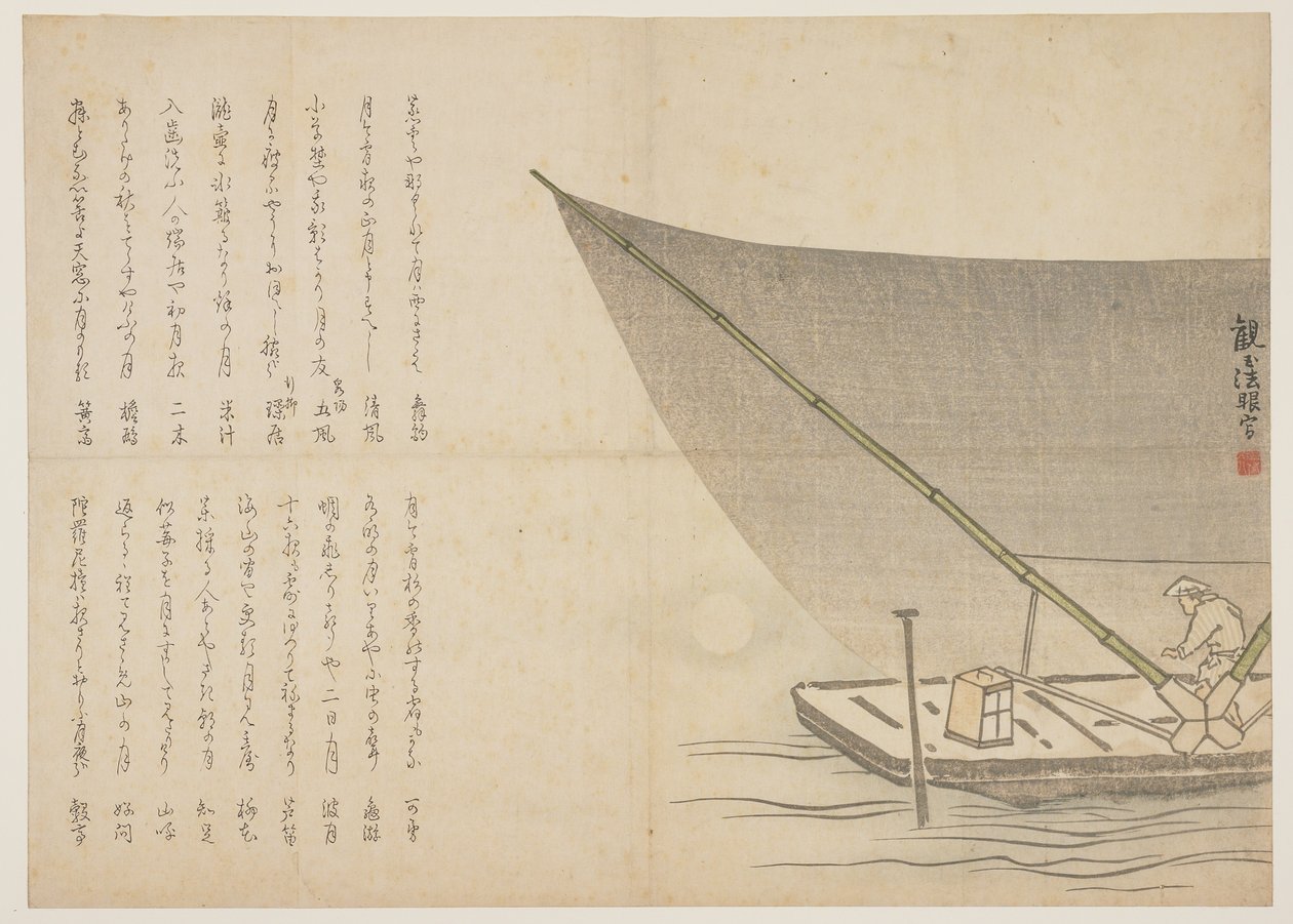 晚上划船，电话：1818-29（彩色木版画） 作者 甘y