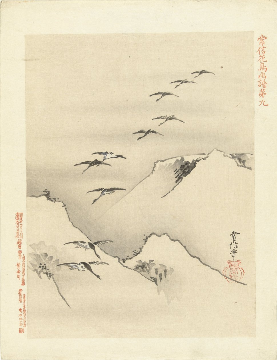 大雁飞过群山
狩野常信的花鸟素描（系列标题）
Kano Tsunenobu kacho gafu（物体上的系列标题） 作者 鹿野常伸
