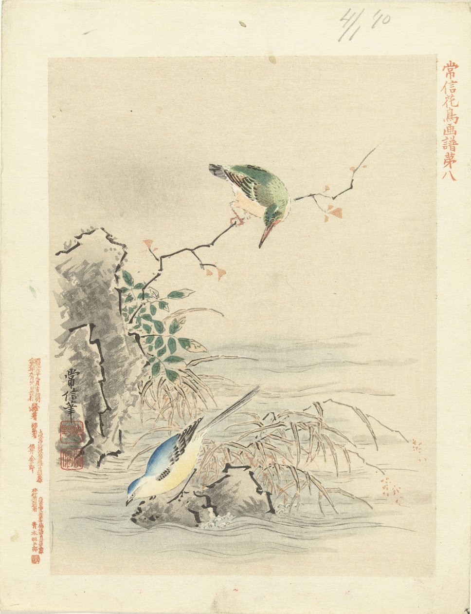 翠鸟在水边看鸟
狩野常信的花鸟素描（系列标题）
Kano Tsunenobu kacho gafu（物体上的系列标题） 作者 鹿野常伸