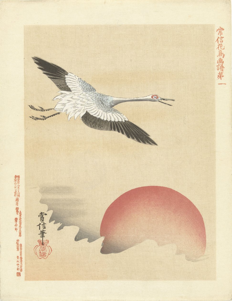 鹤飞红月
狩野常信的花鸟素描（系列标题）
Kano Tsunenobu kacho gafu（物体上的系列标题） 作者 鹿野常伸